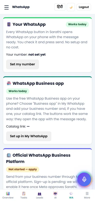 Sarathi on a phone: WhatsApp three ways (sample firm, made-up data)